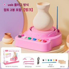 DIY 키트 체험 도자기만들기 공예 도예 물레, 핑크 도구 포함 토기2팩, 1개
