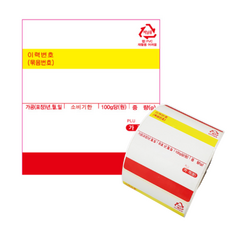 카스저울 정육용 라벨지 58x70 5롤(2000장) 바코드 스티커 이력 축산용 라벨지, 5개