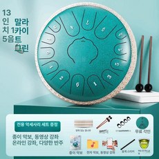 텅드럼 12인치 드럼악기 15음 타악기 13음, 1개, 13인치 15음 D조 +증정품 C