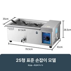 전기 튀김기 업소용 대용량 치킨 감자 조리 스테인리스 온도조절 주방 기계 식당 기구 장비 용품, 25 + 튀김 바구니 3개, 기본 색상