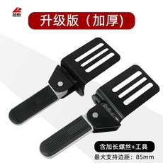 스쿠터 오토바이 발판 바이크 페달 접이식 발거치대 보조발판 02.GT 강화 여백 지원 8cm 1개, GT 접이식(두꺼운) 8cm 지원 × 1개