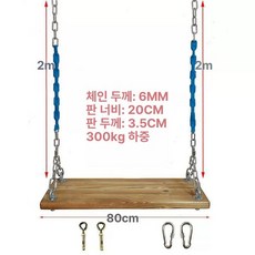 놀이터그네 철 체인 고아원 키즈 카페 보육원 공원, 6 탄화목 80X20 실내악세사리 팽창나사 아연도금체인, 1개