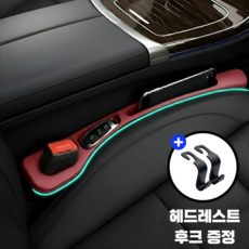 마이카랩 전차종 호환 자동차 시트 틈새 포켓, 레드, 1세트