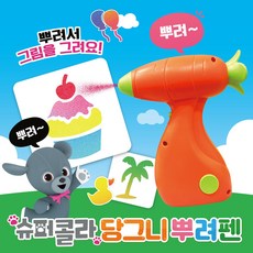 캐리 슈퍼콜라 당그니 뿌려펜 {센스있는 크리스마스 미술선물!}