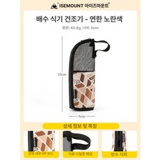 캠핑 식기 프리모리 수저 메쉬, 1개, 라이트어텀옐로우