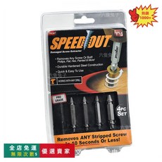 高速鋼斷頭螺絲取出器 滑牙破損螺釘拆除工具 螺絲螺帽取出器 斷絲斷頭損壞螺絲取出器 桃園出貨, 1個, 3106(4pc雙頭取出器雙泡殼)