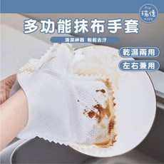 棉質耐用抹布手套 懶人清潔必備, 1個