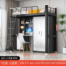 철제 2층 벙커침대 프레임 흰색 학생 수납 퀸사이즈 기숙사 슈퍼싱글, 오픈 럭셔리 1.5m 블랙 풀세트
