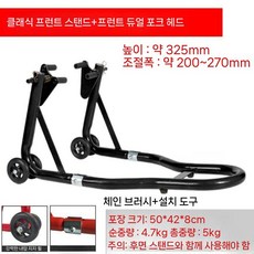 바이크 리프팅 장치 싱글 오토바이 주차 프레임 스탠드 샤프트 정비, 1개