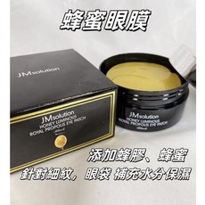 JM solution 黃金蠶絲眼膜 緊緻眼周, 1個