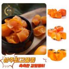 굿피플 청도감말랭이 상주감말랭이 곶감 감, 1개, 가정용 감말랭이 1.5kg