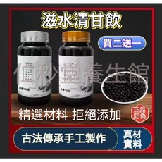 個松靈養生館滋水清甘飲，古法手工製作，精選天然草本，買二送一超值優惠, 6個