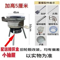 소각로 시골 아궁이 소각로 35cm 난로 캠핑 연통 농막, Q. 45cm 업그레이드 높이  선물 팩  링, Q. 45cm 업그레이드 높이  선물 팩  링