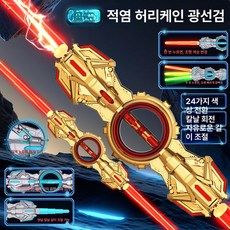 레이저 검 이중 블레이드 광선 칼 장난감 생일 선물, 1개, 골드