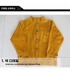 용접 작업복 용접복 가죽 불꽃방지 아크 보호복 방염복, 풀 가죽 상의