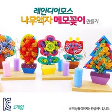 레인디어모스 나무액자 메모꽂이 만들기(옵션)1008658, 2.소나무