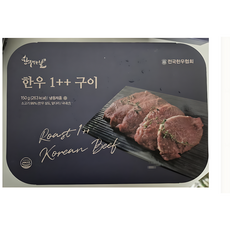 한우먹는날 한우1++ 구이세트 150g 9P, 1개, 1.35kg