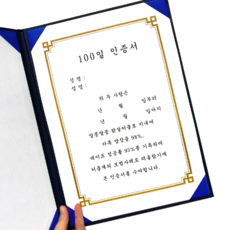 [내일도착] 화이트 발렌타인 데이 커플 학생 남자친구 여자친구 연인 100일 기념일 선물 상장 임명장 편지지 임명장 특별한 프로포즈 박스, 1개, 사랑 표현 귀여운 버전