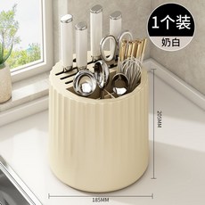 優勤 廚房刀架置物架 檯面收納, 1個, 圓筒式刀筷收納架-奶白色