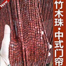 천연 대나무발 문발 주방 식당 구슬 모기 천연대나무발 햇빛 대발 갈대발 출입문