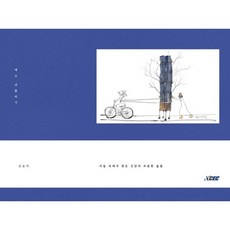 예수 괴롭히기, 케이경제문화, 손윤석,김명권 공저