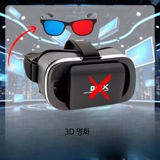 VR 안경 3D 가상현실 스마트폰용 게임 영화 모션감지 헤드셋 AR 기기, 1개, 3D 안경 영화관 전용