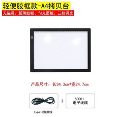 드로잉 LED 드로잉보드 박스 조광 대형 라이트패드 라이트 복사, C. A4 경량 플라스틱 프레임