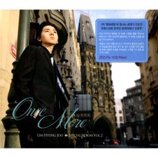 임형주 - Once More(Special Album Vol.2)(2CD)