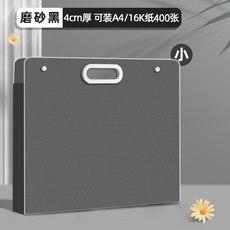 美術作品集 畫夾 繪畫冊 素描畫冊 報紙收納 畫稿手提袋 檔夾 文件夹, 1個, 【黑色】可裝A4/16K紙