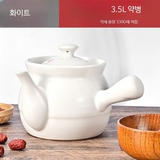 전통 도자기 약탕기 가정용 토기 내열 약재탕기 가스레인지 전용 대용 3.5L 화이트 두꺼운 약재 330g 이내, 1개