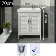 陶瓷洗臉盆太空鋁浴室櫃組合：帶搓板洗衣槽、落地式一體臺盆，適用於陽臺及浴室，節省空間, 1個, 70洗衣櫃帶搓板沒龍頭