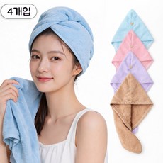 DIGIPIC 여행용 코럴 캐시미어 여성 머리수건 헤어수건 믹스 컬러 4개입, 1세트, 핑크+카키+블루+퍼플