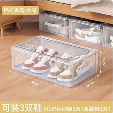 大容量透明鞋盒收纳架, 1個, 鋼架穩固疊放【40*30*15cm】1個