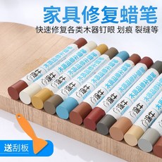 桃園出貨 修補蠟筆 傢俱修補專用補漆筆 木地板劃痕修復蠟 木器釘眼修補, 1個, 刮刀
