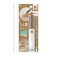 SANA 防水持久 自然豐盈 眉毛造型, 柔和立體染眉膏 02亞麻棕, 1個