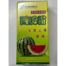 尚信 西瓜霜粉末，天然草本植物, 1個, 西瓜霜5g