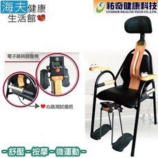 【海夫健康】祐奇 U2 新一代 微運動 豪華版 健康椅, 1個