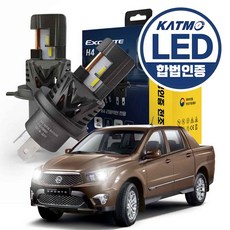 합법인증 LED 전조등 DH라이팅 MFR 리플렉션타입, H4, 쌍용, 코란도스포츠 (2012년-2018년)
