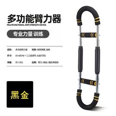 U型臂力器 握力器 拉力器 彈簧臂力棒 腕力器 胸肌訓練 擴胸器 握力圈 健身器 健身器材 (30-50kg三擋可調), 黑金/升級款【30-50kg調節】, 1個