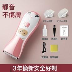 嬰兒理髮器剃頭髮器超低音兒童電推子剪寶寶剃頭理器神器家用安靜, 【低音】粉色小熊:1個