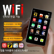 MP4 플레이어 Wi-Fi 지원 감성 휴대용 블루투스 음악 감상 소설 비디오, 안드로이드 13 옥타코어 업그레이드 3+16G, 본체 메모리+케이스+이어폰