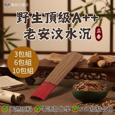 騰鼎沉檀香 野生頂級A++老安汶水沉立香 尺三/尺六, 1個, 尺三 3包組(共1800公克)