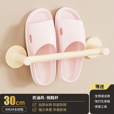 奶油風浴室拖鞋架 免打孔壁掛式衛生間瀝水鞋子收納架, 1個, 奶油色-30cm單人（免打孔）