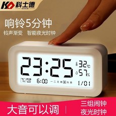 學生專用鬧鈴 兒童男女桌麵時鍾 小電子錶 數字智能鬧鍾 MRQGYGT01A