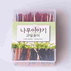 온리진 과일꽂이 일회용이쑤시개