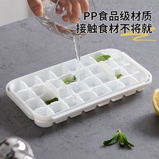 【A 精選】一鍵按壓式冰格儲冰盒冰塊傢用冰箱多層冰塊神器製冰模具大容量傢用品 PBZQ419, 1個, 配套單層【白色獨立冰板32格】2個裝,食品級按壓冰格【一鍵托冰】送冰鏟