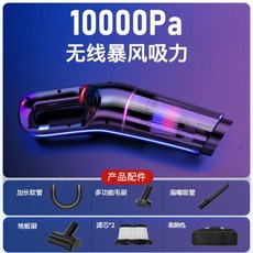 車載吸塵器 大吸力手持吸塵器 家車兩用 吸水 120W大功率 無刷電機小型吸塵器, 黑色无线10000pa/地板刷/长扁4