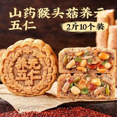 중국 월병 일월방 중국빵 오인월병 전통간식, 마 노루궁뎅이 양원오인2근 10개 위장에 좋은 음식과
