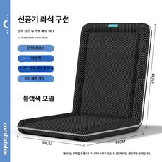 선풍기 방석 자동차 사무실 시트 게임밍체어 바람 여름 에어컨시트, 1개, 5_자동 감지 10팬 탄소 블랙 USB 다양한 상황에서