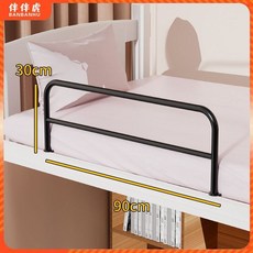 침대 난간 노인 이층 침대용 가드 안전바 낙상방지 어르신 레일 펜스 보호 지지대, 30x90cm 검정색